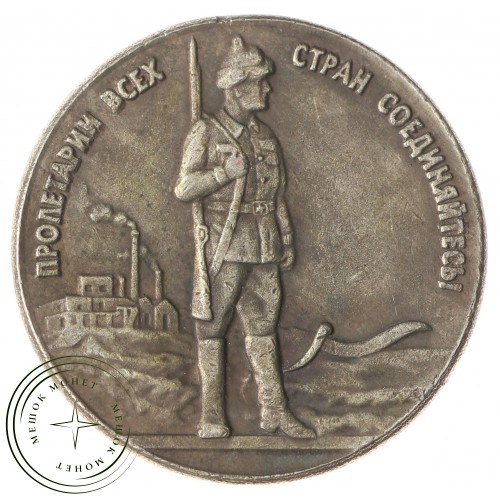 Копия 2 копейки 1926 — 45538012
