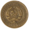 1 копейка 1932 — 56226580
