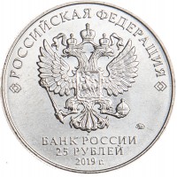 Монета 25 рублей 2019 Грабин