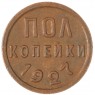 Полкопейки 1927 — 59673703