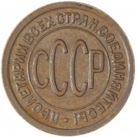 Монета Полкопейки 1927