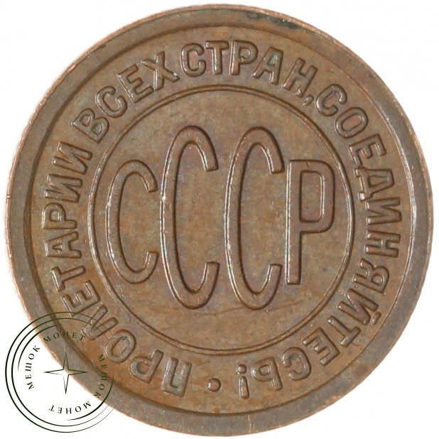 Полкопейки 1927 — 59673703