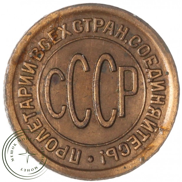 Полкопейки 1927 — 59673703