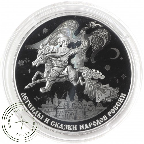 3 рубля 2022 Конек-Горбунок — 937034184