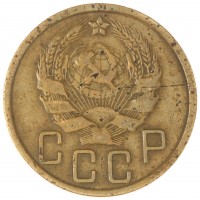 Монета 5 копеек 1935 Новый тип