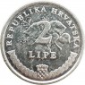 Хорватия 2 липы 2009