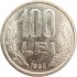 Румыния 100 леев 1993