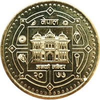 Монета Непал 2 рупии 2020