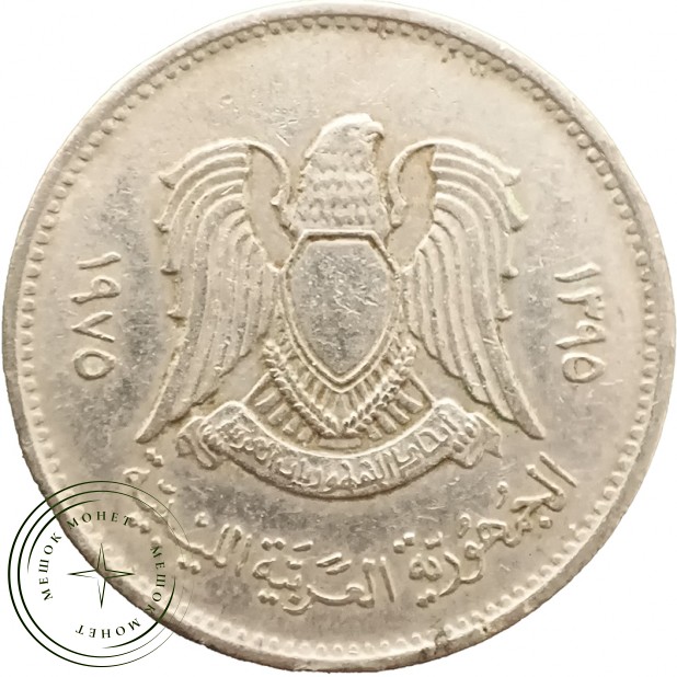Ливия 20 дирхамов 1975