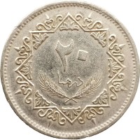 Монета Ливия 20 дирхамов 1975