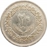 Ливия 20 дирхамов 1975