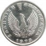 Греция 20 лепта 1973