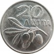 Греция 20 лепта 1973