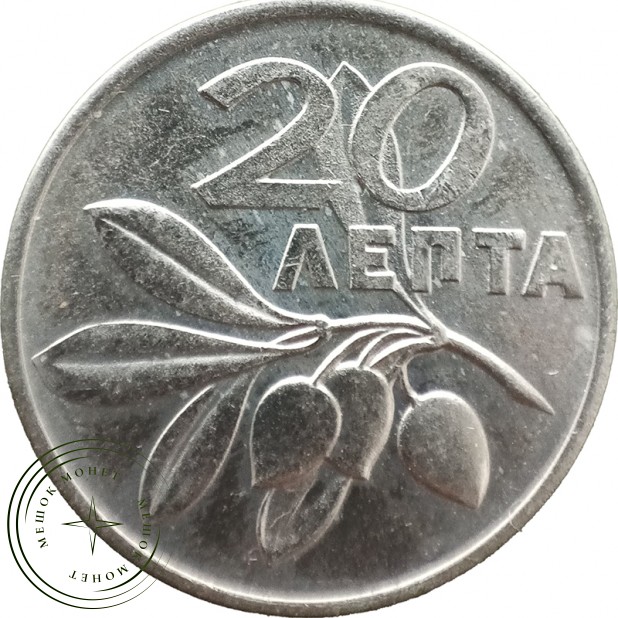 Греция 20 лепта 1973