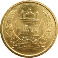 Монета Афганистан 5 афгани 2004