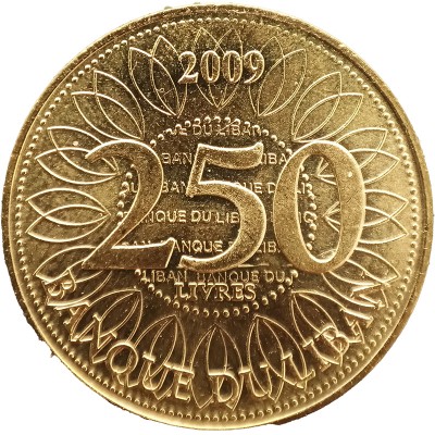 Монета Ливан 250 ливр 2009