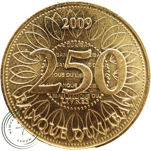 Ливан 250 ливр 2009