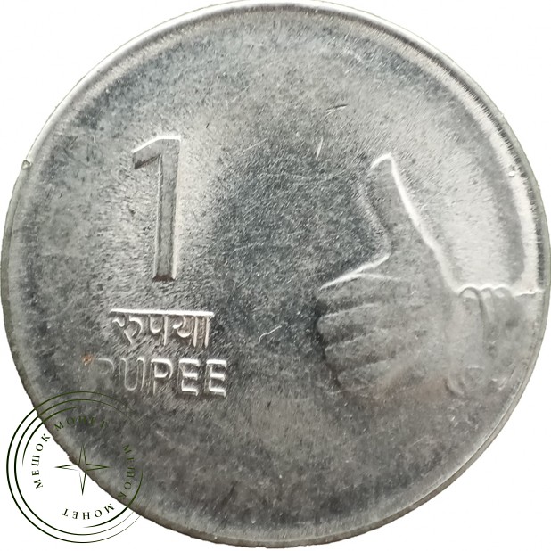 Индия 1 рупия 2009