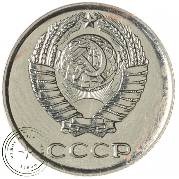 10 копеек 1966 — 46332502