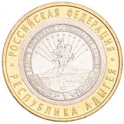 Монета 10 рублей 2009 Адыгея СПМД UNC