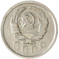 Монета 15 копеек 1935