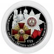 3 рубля 2025 Орден Святого Александра Невского