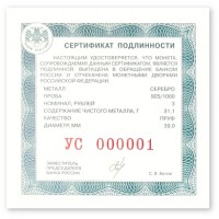 Монета 3 рубля 2025 ФК «Локомотив»