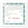 3 рубля 2025 ФК «Зенит»