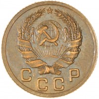 Монета 1 копейка 1936