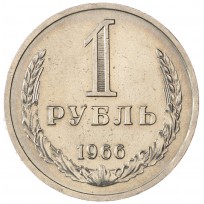 Монета 1 рубль 1966