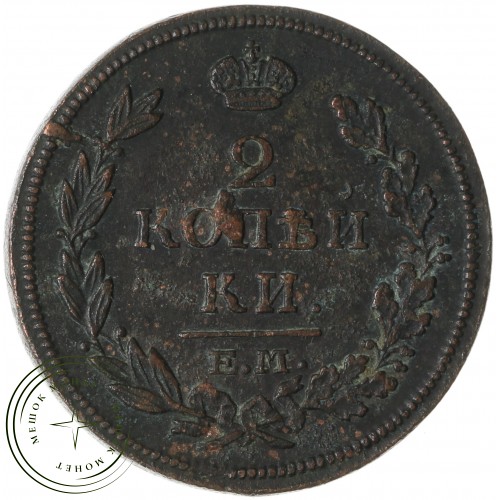 2 копейки 1814 ЕМ НМ — 86319717