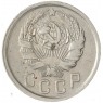 15 копеек 1936 — 937038602