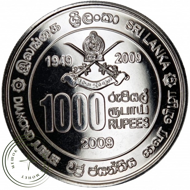 Шри-Ланка 1000 рупий 2009 60 лет армии Шри-Ланки — 937046160