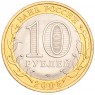 10 рублей 2005 Казань UNC