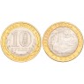 10 рублей 2005 Казань UNC