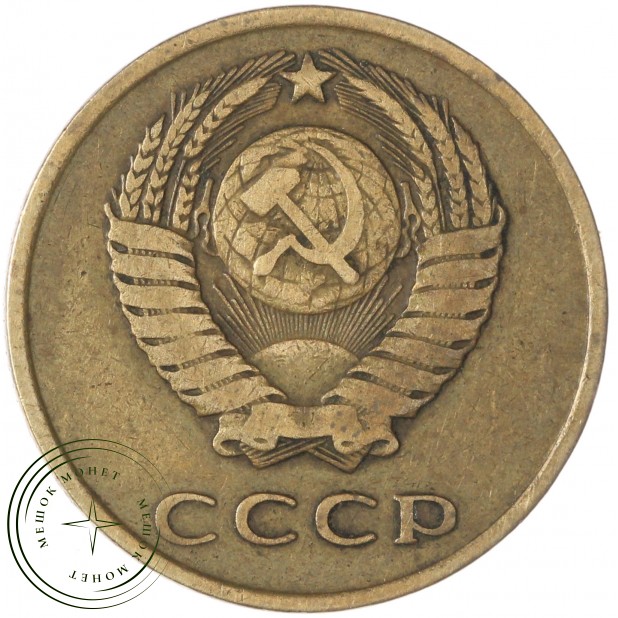 3 копейки 1966 — 937029457