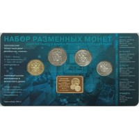Годовой набор разменных монет 2022 «80 лет Московский монетный Двор» ГОЗНАК