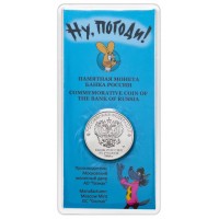 Монета 25 рублей 2018 Ну, погоди! цветная