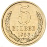 5 копеек 1966 — 46308565