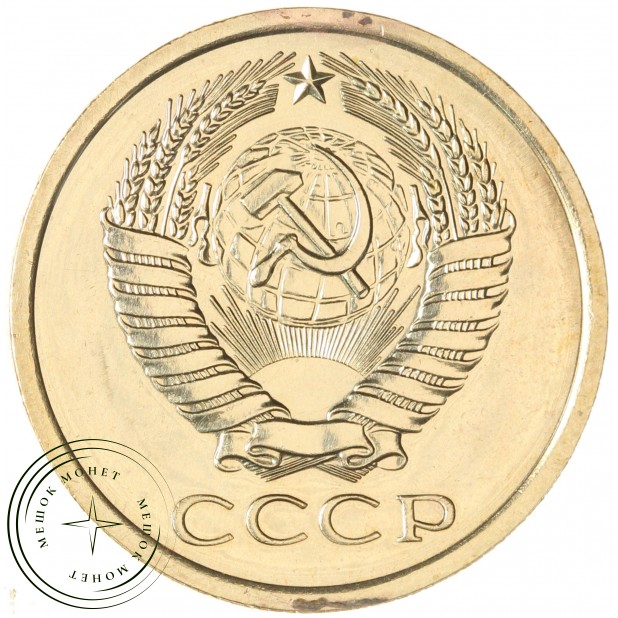 5 копеек 1966 — 46308565
