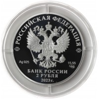 Монета 2 рубля 2023 Островский