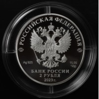 Монета 2 рубля 2023 Островский