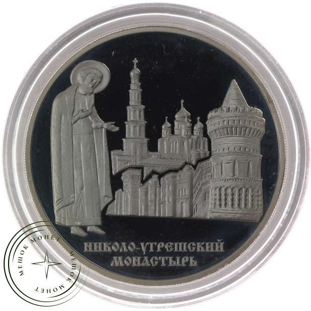 3 рубля 2000 Николо-Угрешский монастырь - 25124016