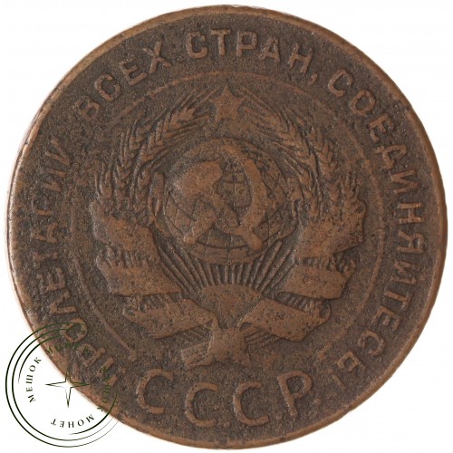 5 копеек 1924 — 54871624 — 37817453