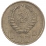 20 копеек 1942 - 937040832