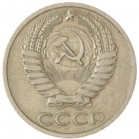 Монета 50 копеек 1969