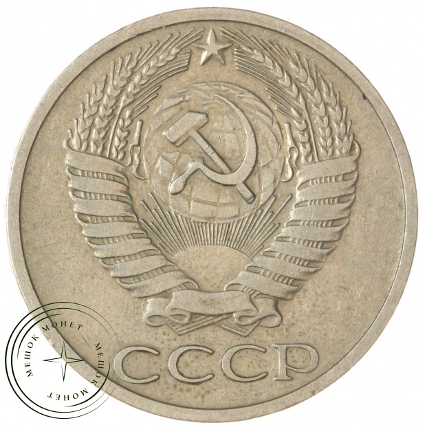 50 копеек 1969 — 937045852