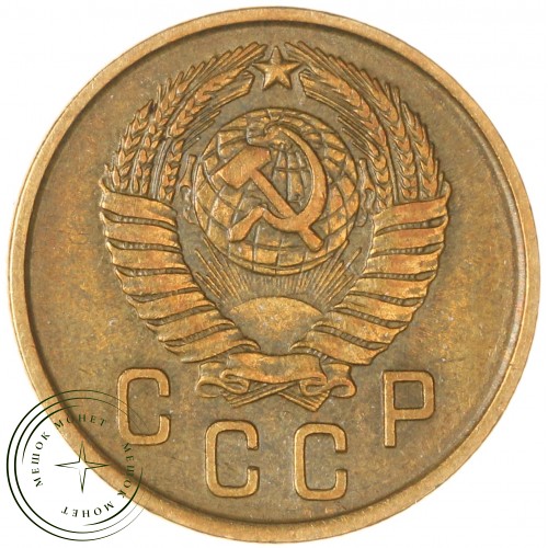 2 копейки 1957 — 937032865	