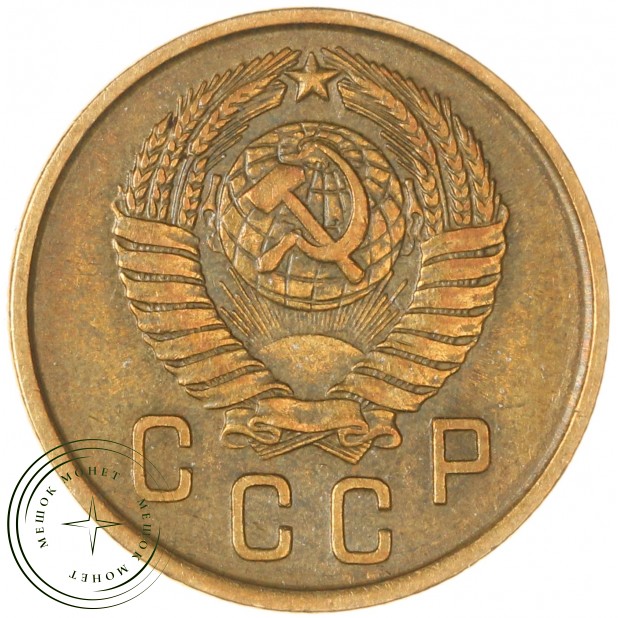2 копейки 1957 — 937032865