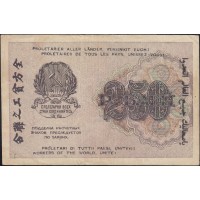 Банкнота 250 рублей 1919 Крестинский - Милло